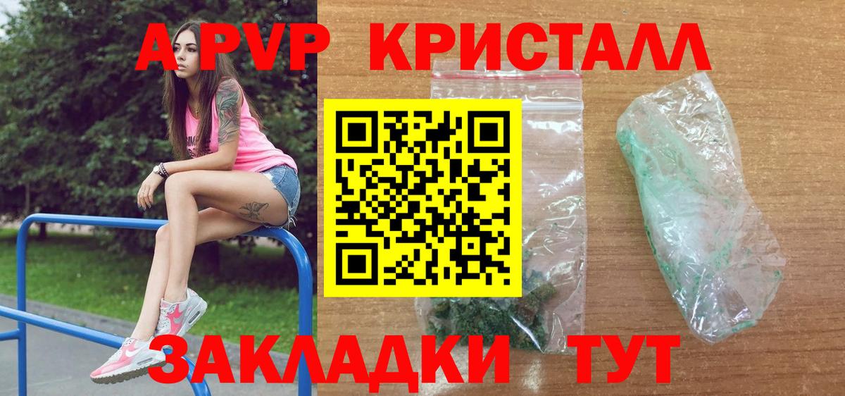 закладки  Alpha PVP мука  Нефтекумск  A-PVP Соль  Вход с VPN  APVP СК 