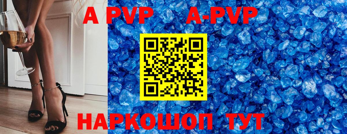 Alpha PVP Соль Нефтекумск