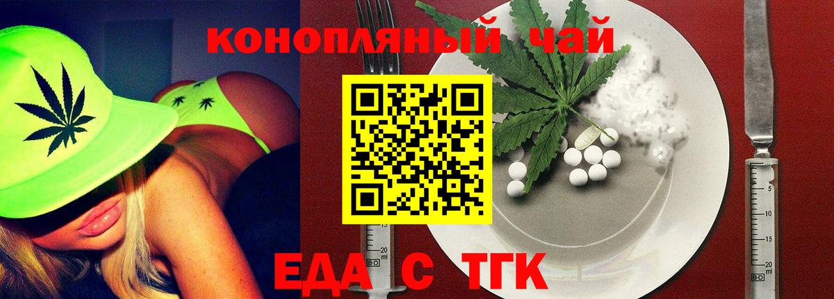 Печенье с ТГК марихуана  Вход с VPN  Нефтекумск 