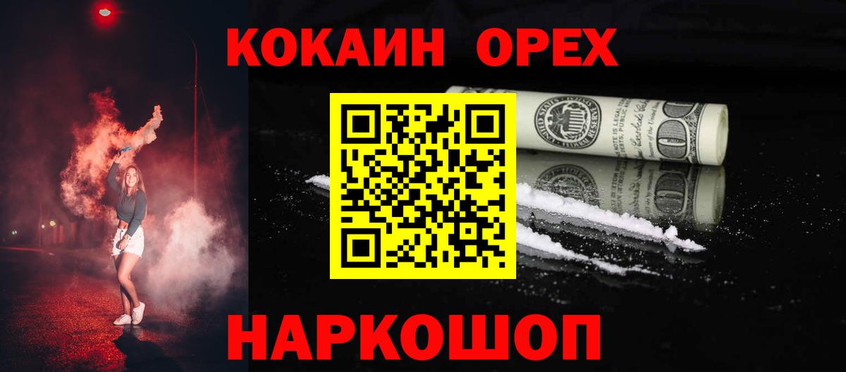 КОКАИН  Вход с VPN  сколько стоит  Кокаин Боливия  Нефтекумск 