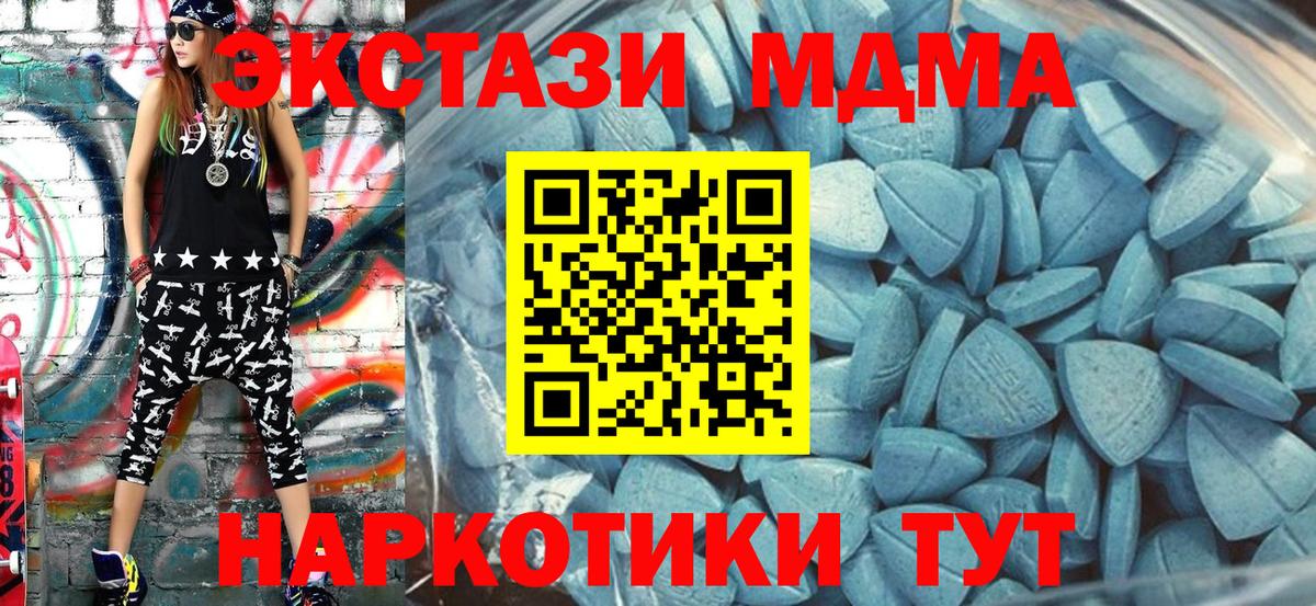 Ecstasy XTC Нефтекумск