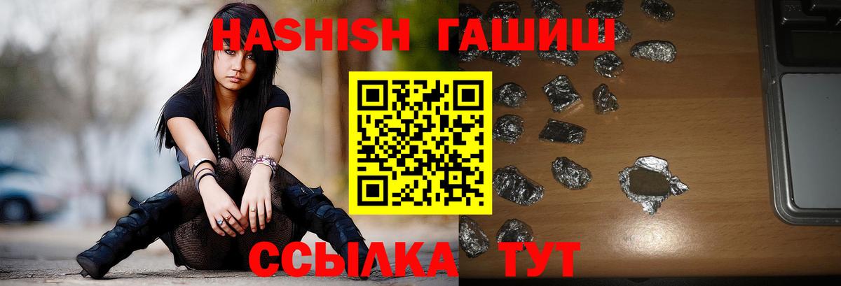 Нефтекумск  ГАШ  ГАШ индика сатива  Вход с VPN  ГАШ hashish 