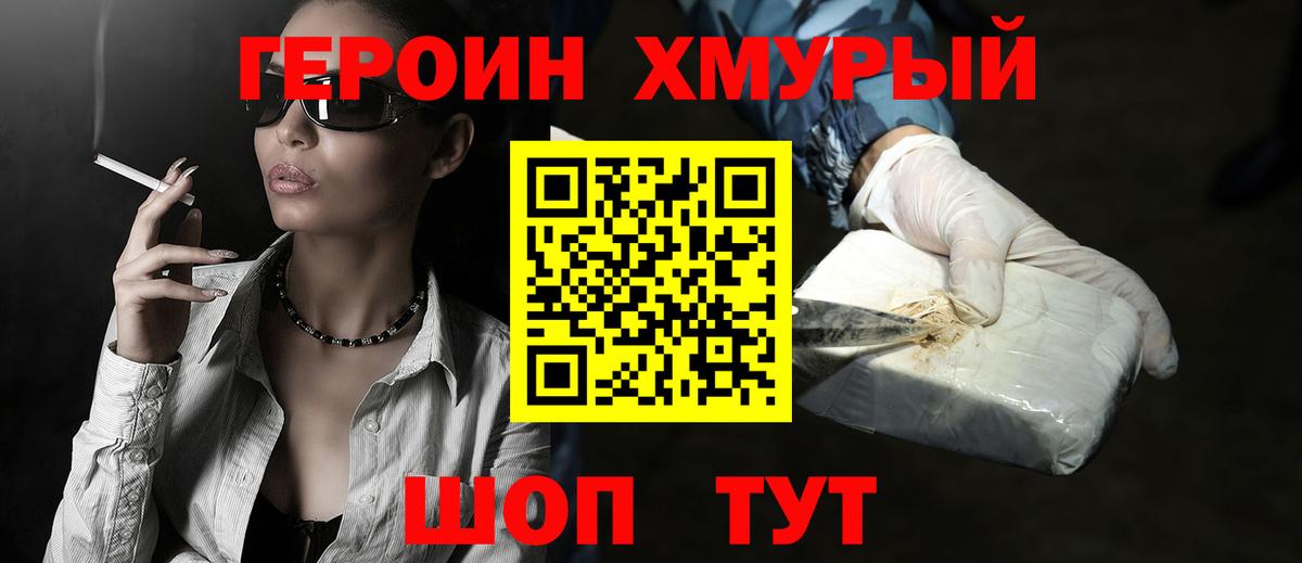 Нефтекумск  ГЕРОИН герыч  Вход с VPN 
