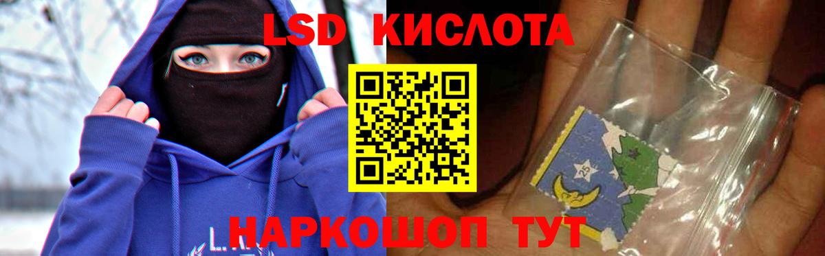 LSD-25 экстази  Вход с VPN  Лсд 25 экстази ecstasy  Нефтекумск  Лсд 25 экстази кислота 