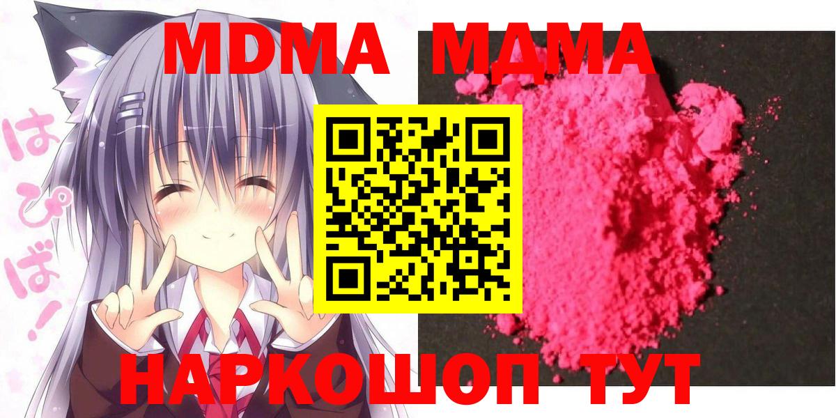 MDMA crystal Нефтекумск