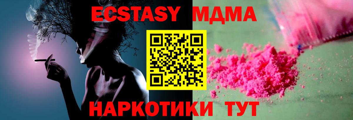 MDMA молли  Вход с VPN  МДМА Molly  Нефтекумск 