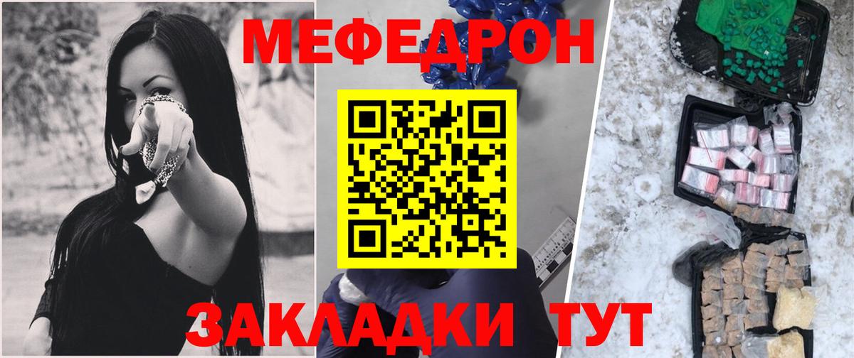 МЕФ VHQ  Мефедрон  Нефтекумск  МЯУ-МЯУ  Вход с VPN  Меф mephedrone 