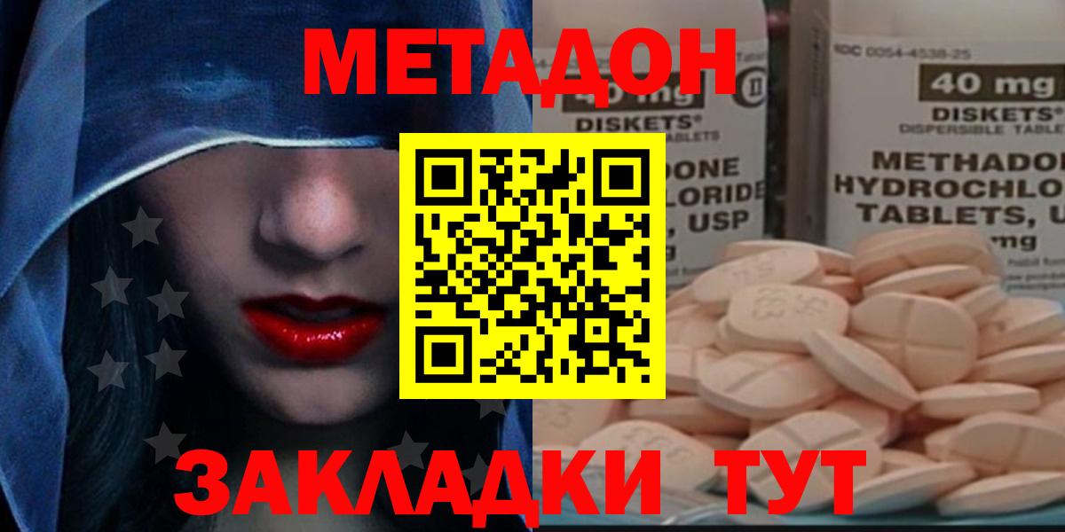 МЕТАДОН кристалл Нефтекумск