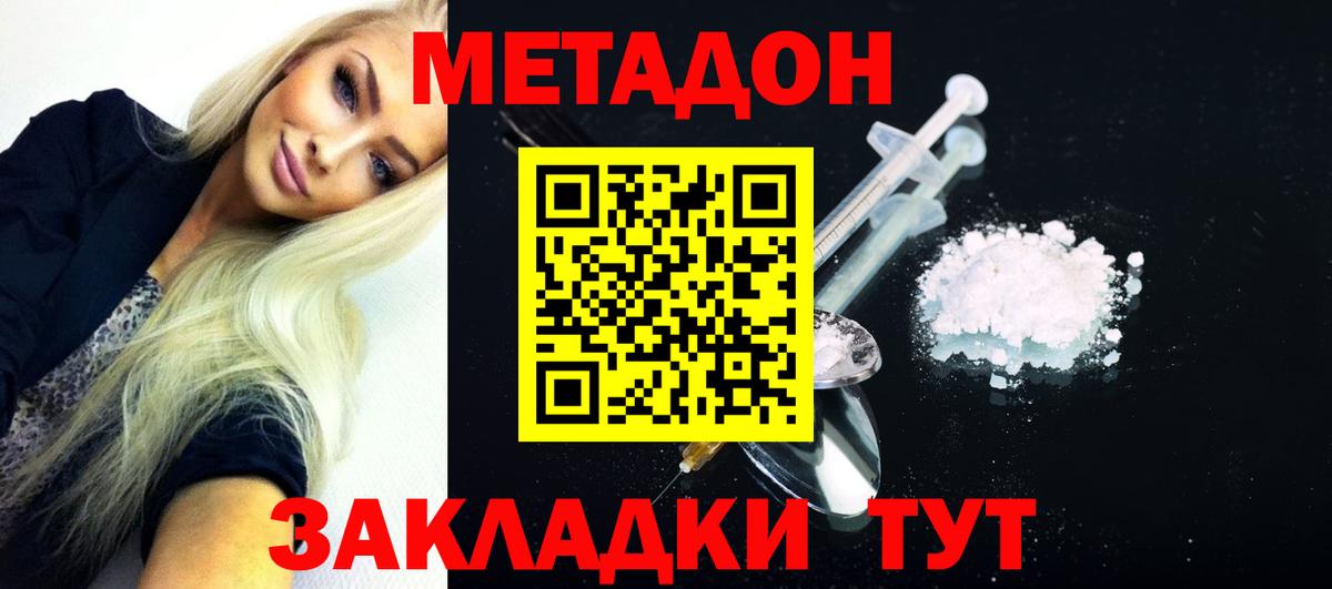 Нефтекумск  Метадон methadone  Вход с VPN  МЕТАДОН methadone 